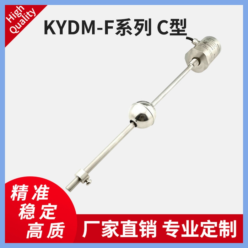 KYDM-F系列C磁致伸縮測焦化氨氣/反應(yīng)罐/存儲(chǔ)罐液位傳感器