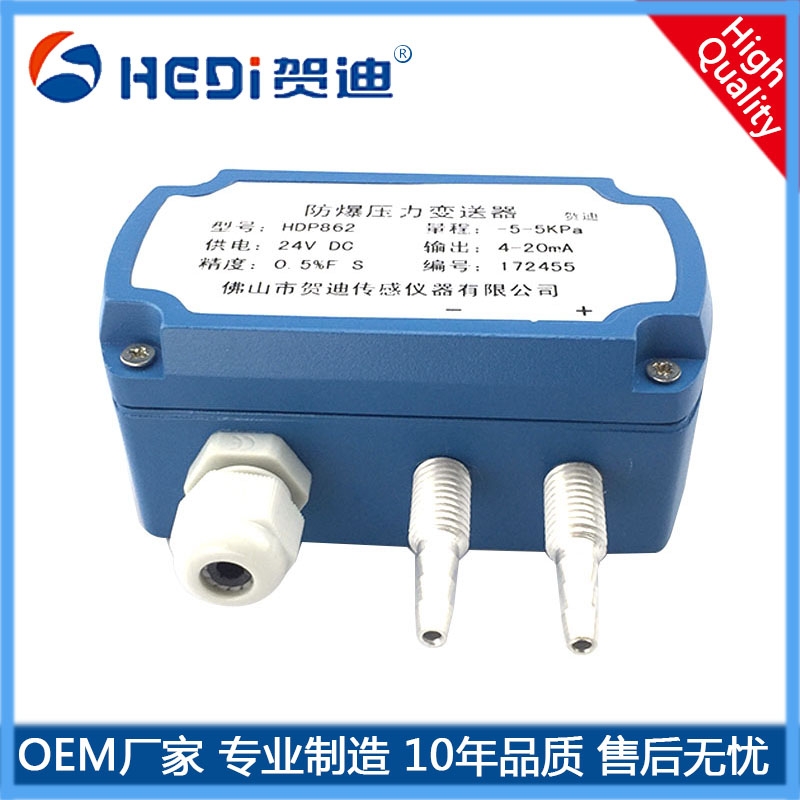 賀迪HDP862微壓變送器適用于微小的壓力、差壓等參數(shù)轉(zhuǎn)換成工業(yè)標(biāo)準(zhǔn)信號輸出