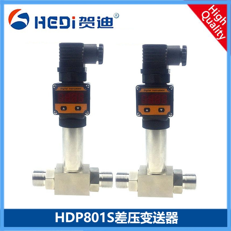 賀迪傳感器HDP801S差壓變送器環(huán)保醫(yī)療設備等壓力測量與控制