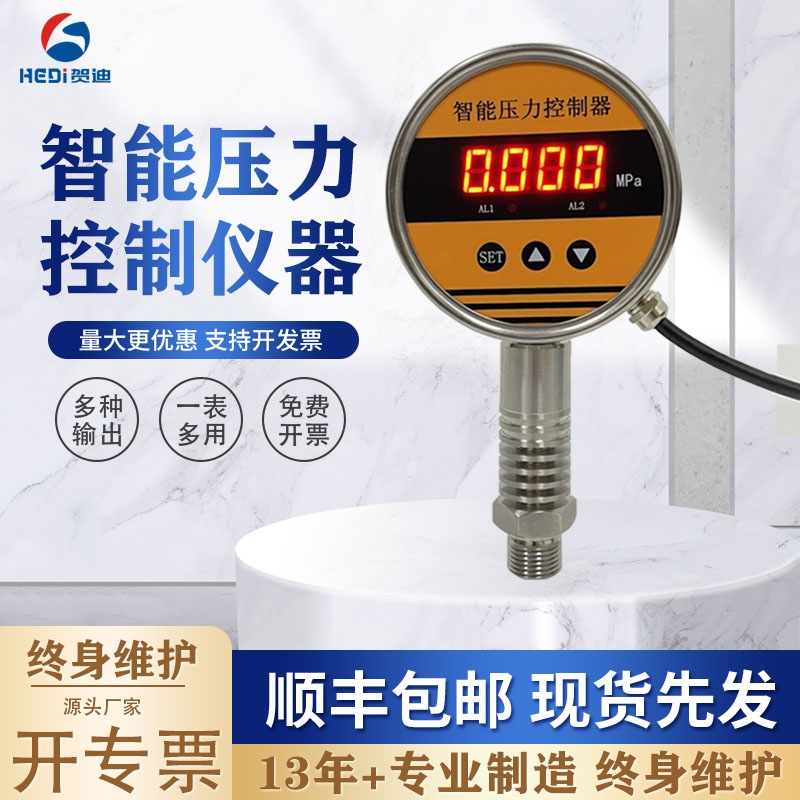 HDK104智能數(shù)字顯示壓力控制器石油機(jī)械專用壓力開(kāi)關(guān)測(cè)量輸出壓力控制器
